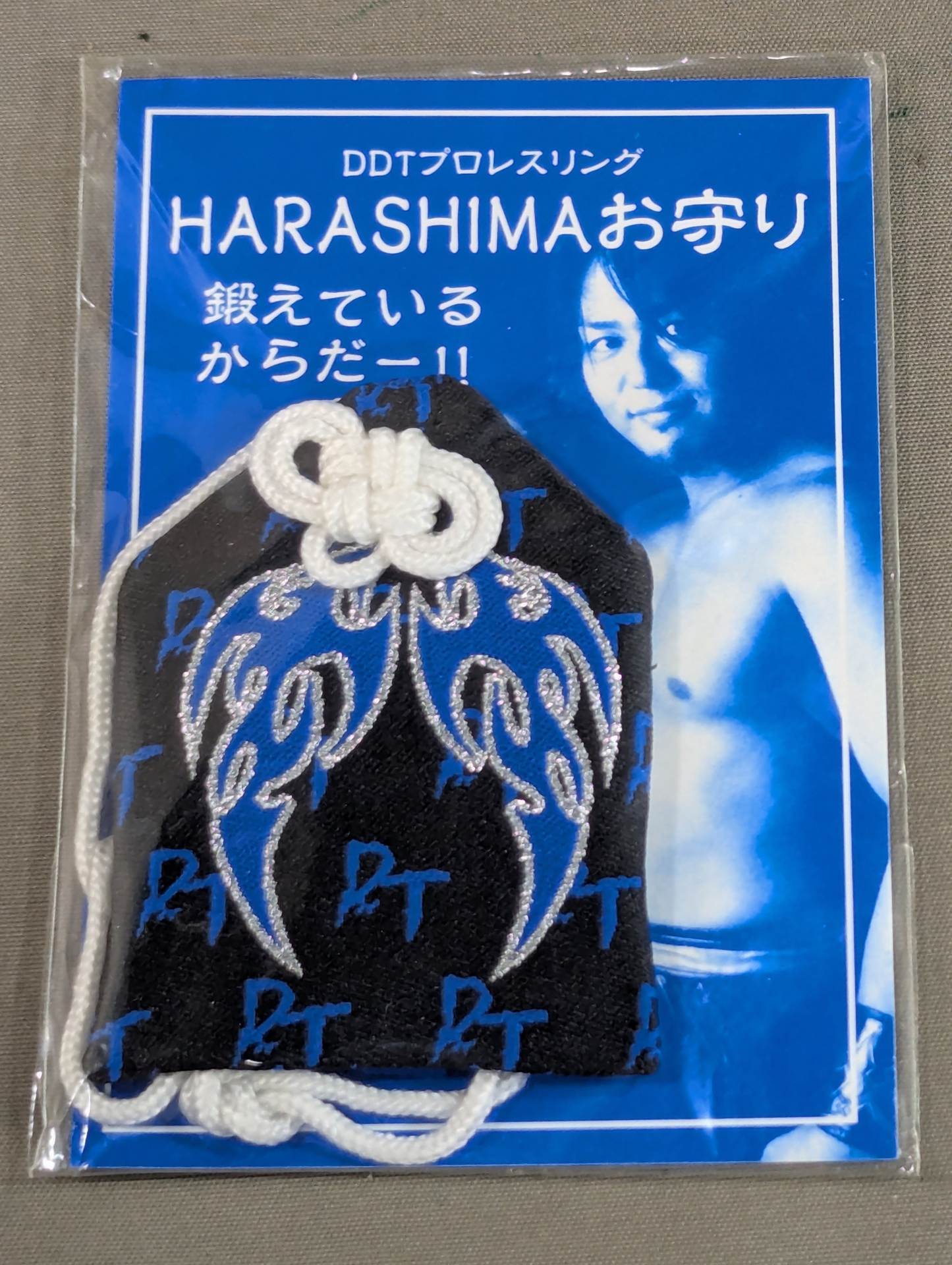 HARASHIMA: "Because I'm training!!" Amulet