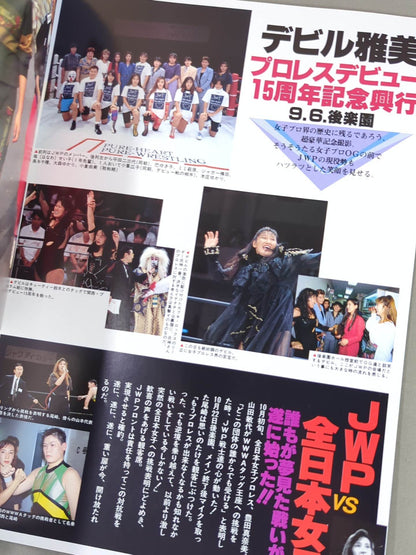 JWP / OFFICIAL PAMPHLET Vol.4