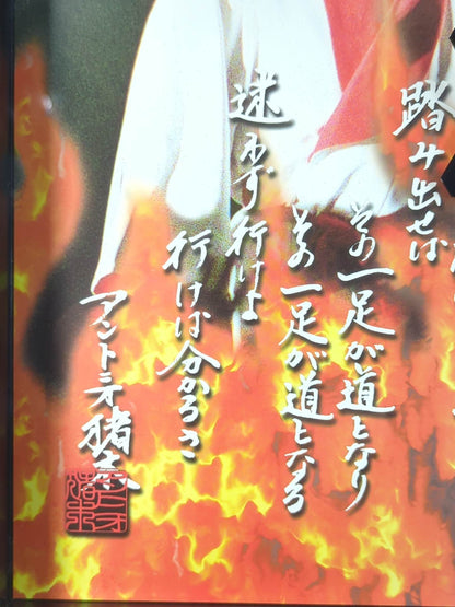 ★FINAL FIGHT★ Antonio Inoki  "Retirement Commemoration" Limited Art Clock