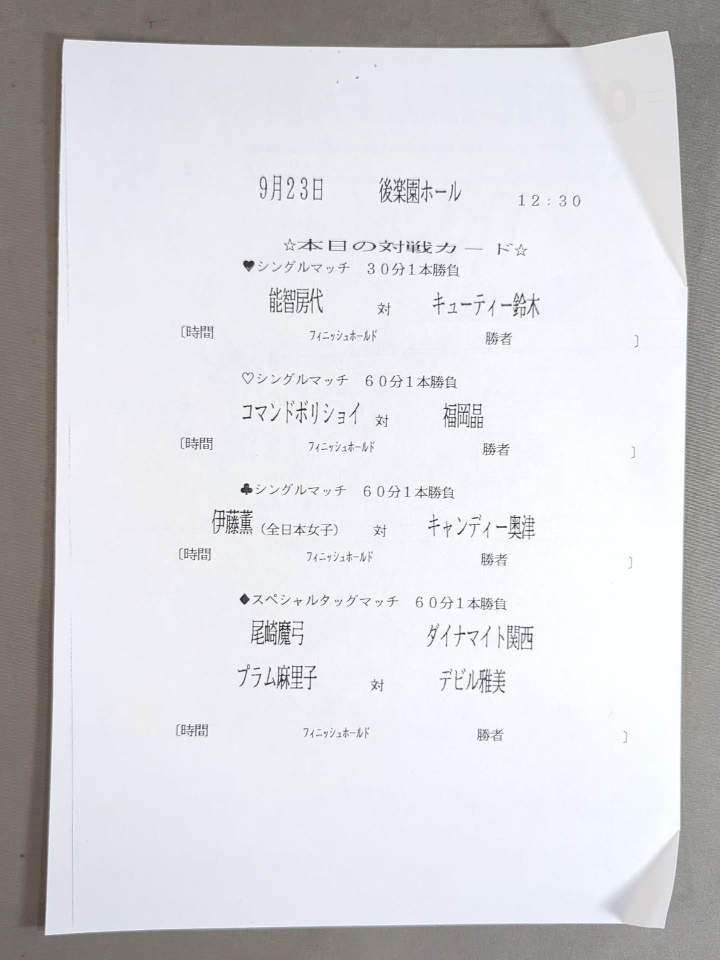 JWP / OFFICIAL PAMPHLET Vol.7