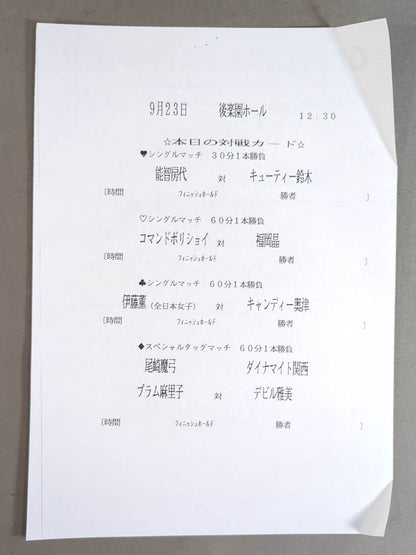 JWP / OFFICIAL PAMPHLET Vol.7