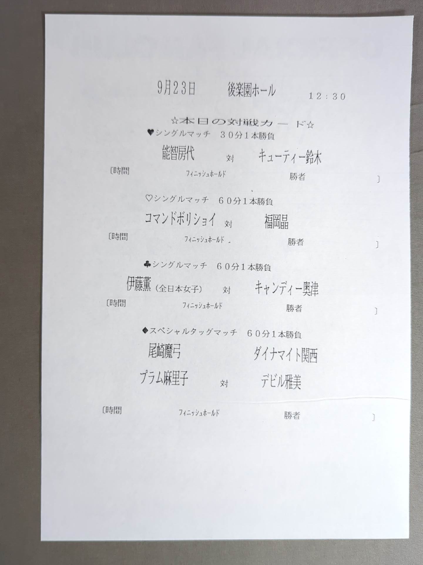 JWP / OFFICIAL PAMPHLET Vol.7