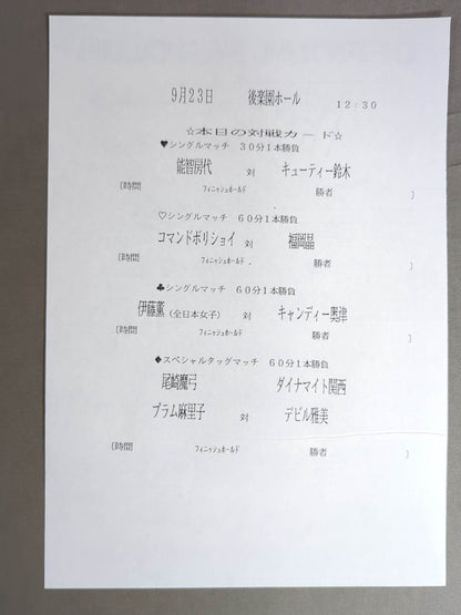 JWP / OFFICIAL PAMPHLET Vol.7