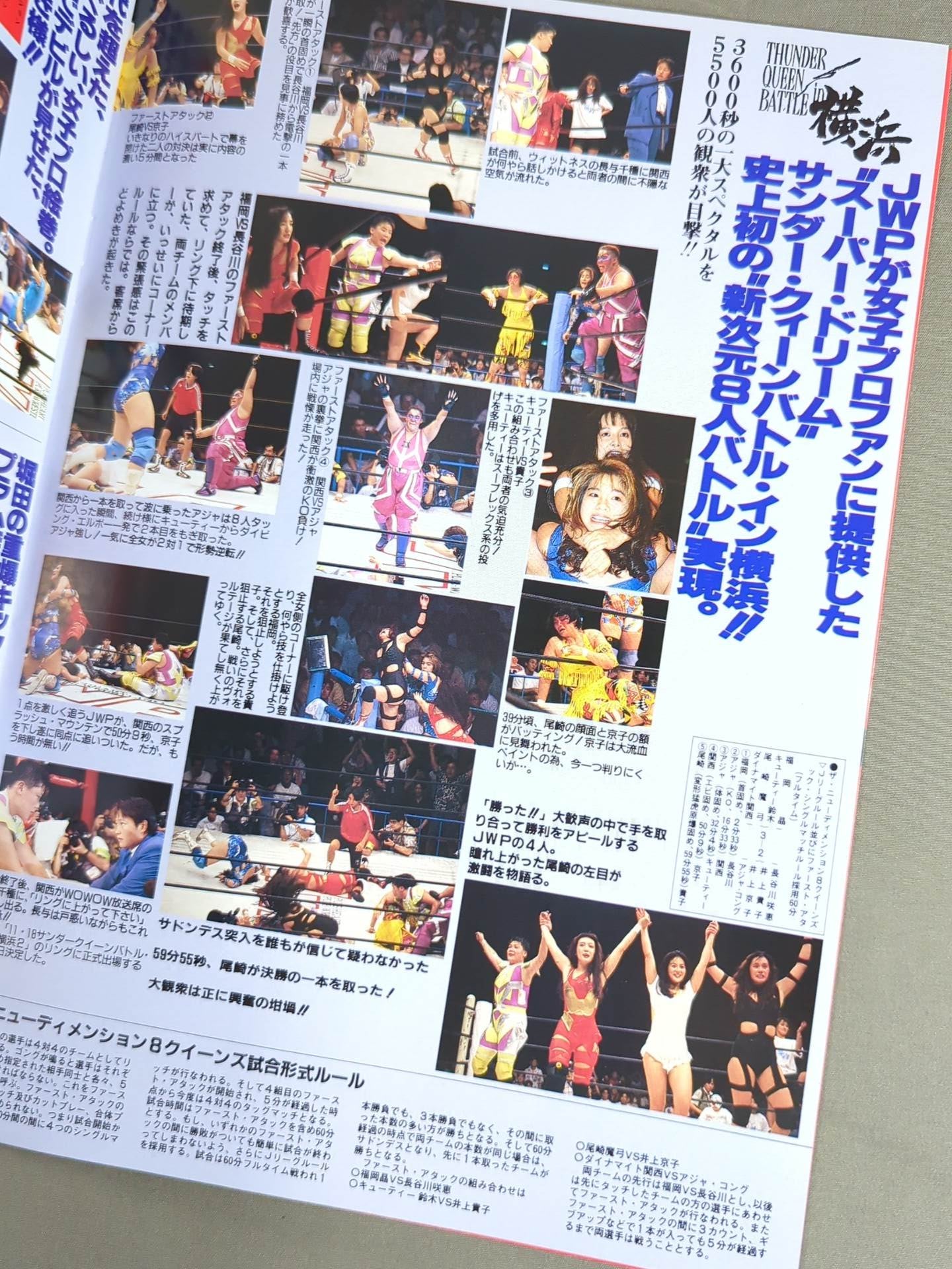 JWP / OFFICIAL PAMPHLET Vol.7