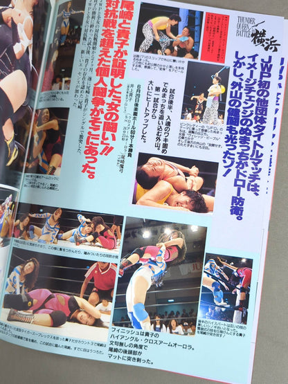 JWP / OFFICIAL PAMPHLET Vol.7