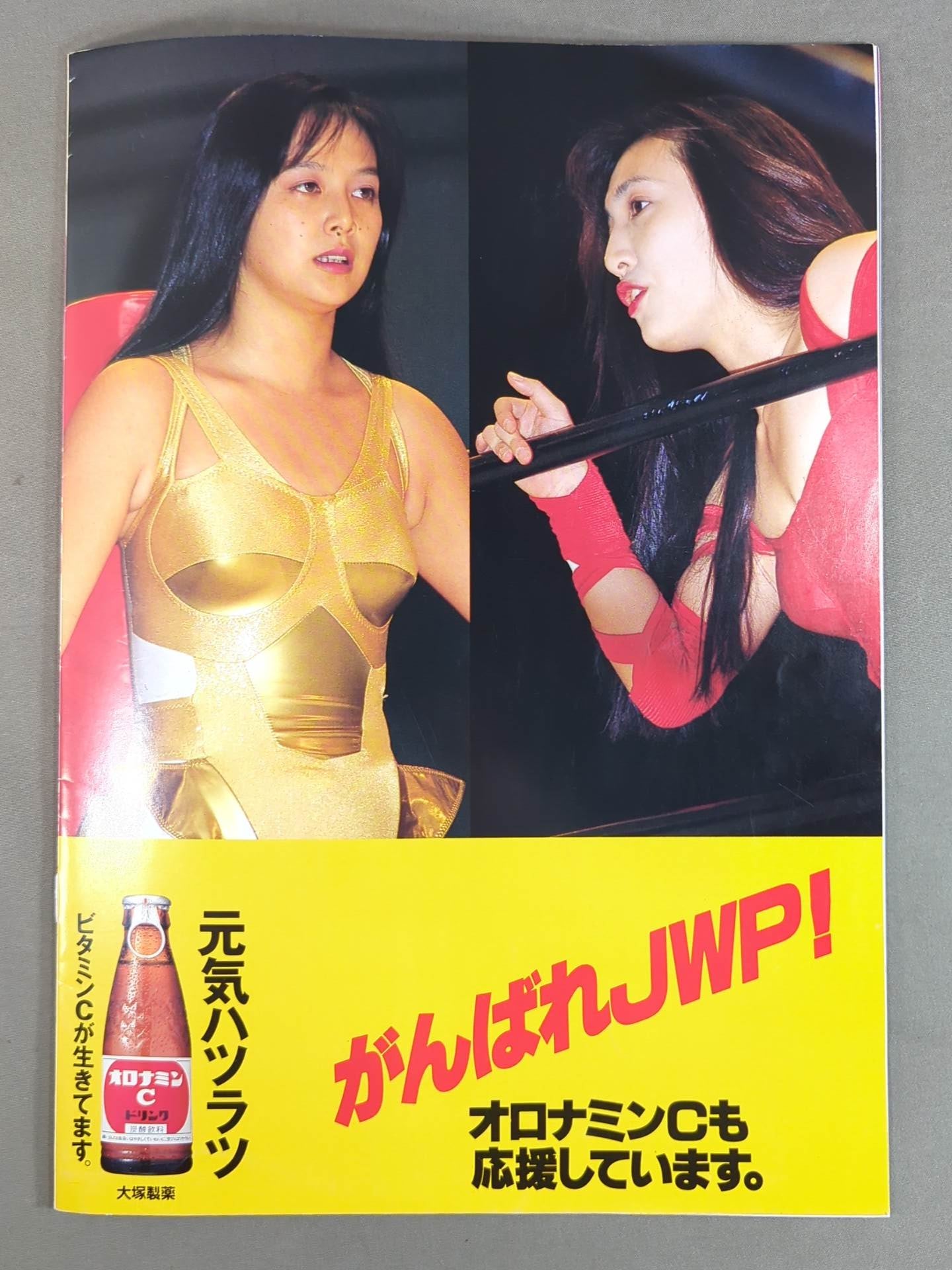 JWP / OFFICIAL PAMPHLET Vol.7