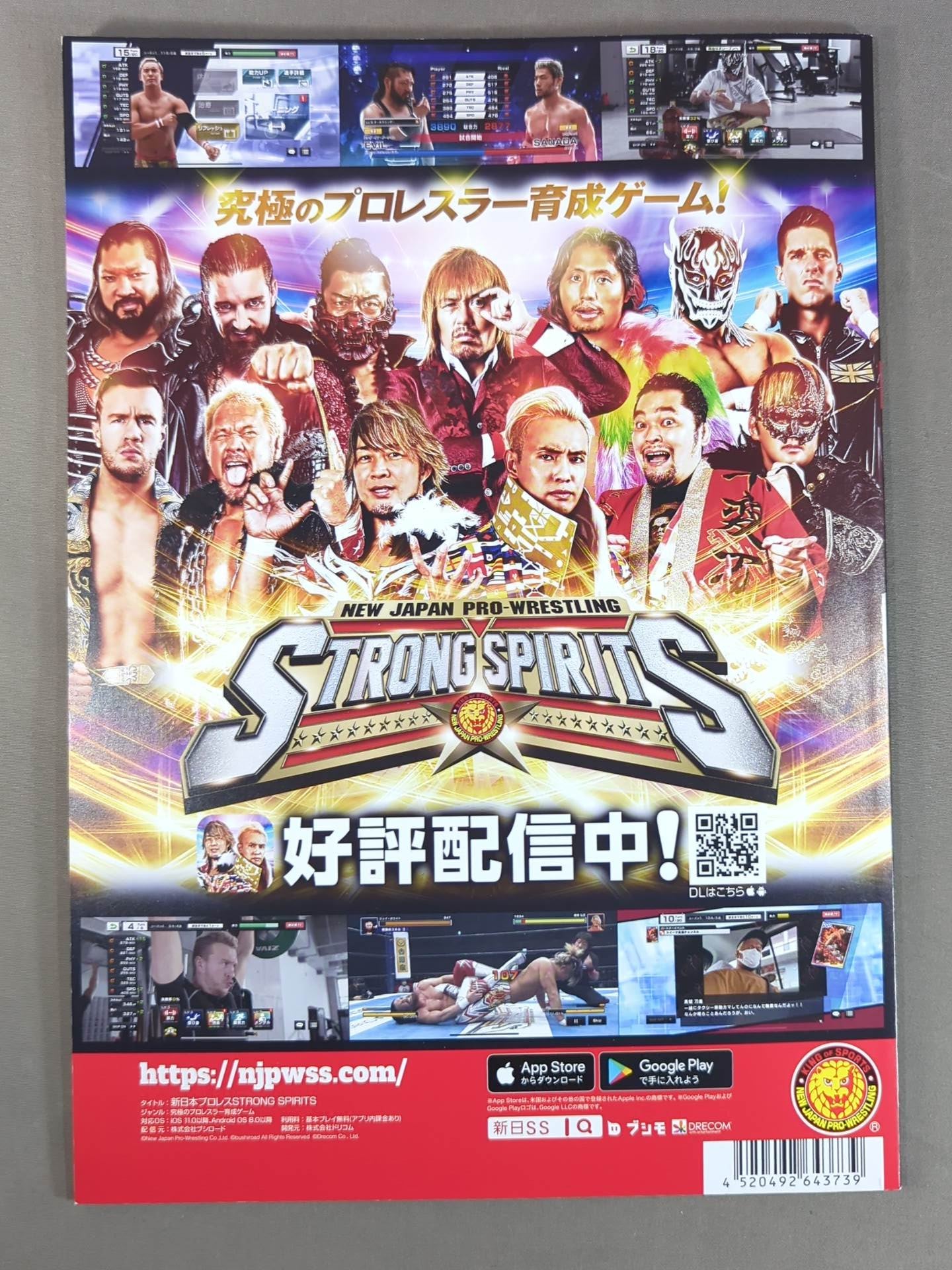 ★ヒロム八王子凱旋★ NJPW OFFICIAL MAGAZINE 2022 Vol.6