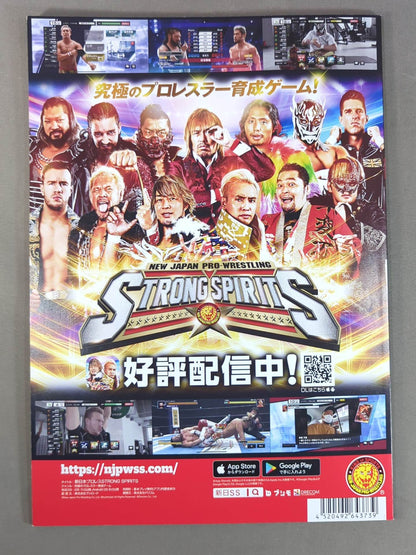 ★ヒロム八王子凱旋★ NJPW OFFICIAL MAGAZINE 2022 Vol.6