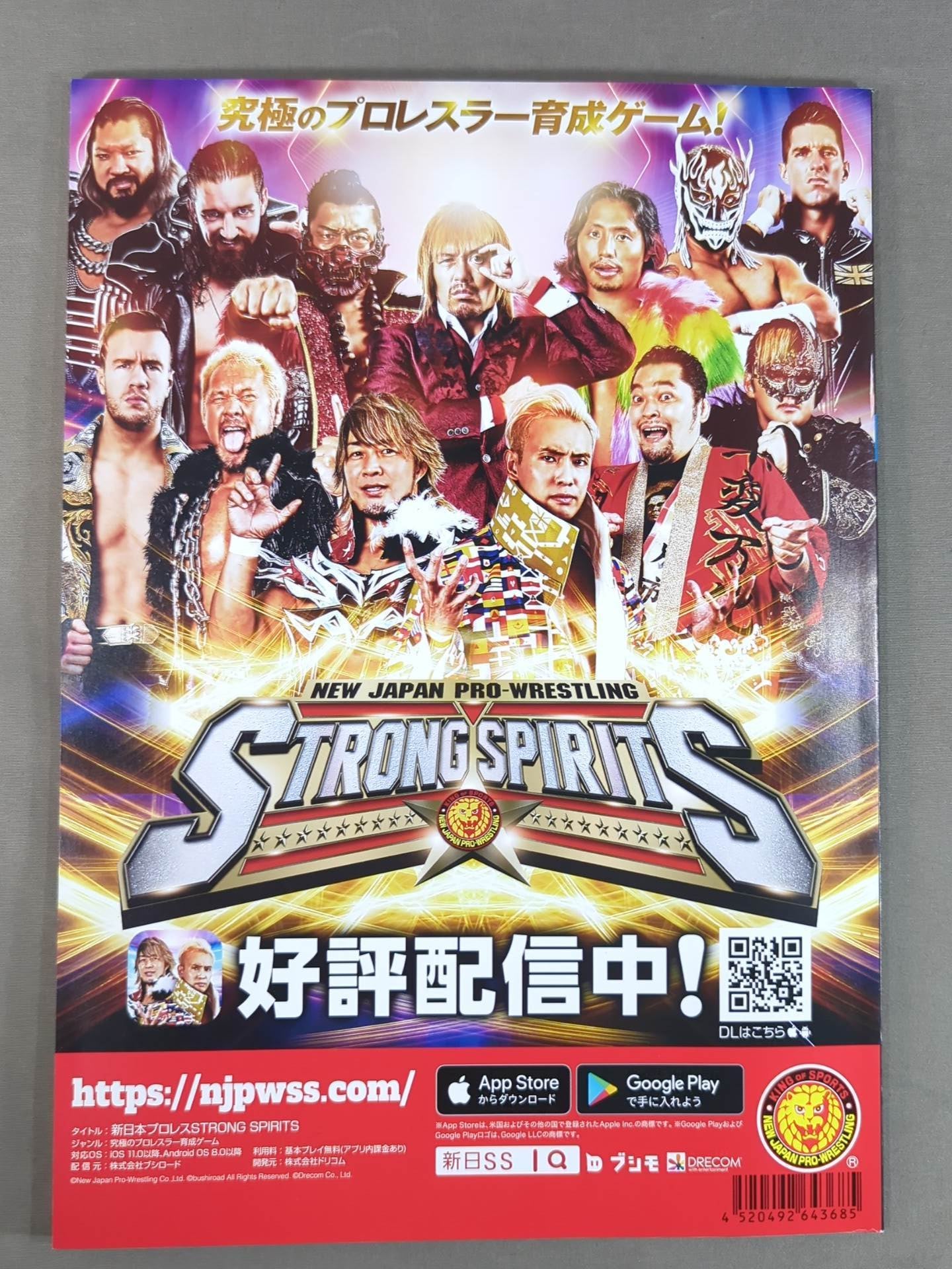 NJPW OFFICIAL MAGAZINE 2022 Vol.2