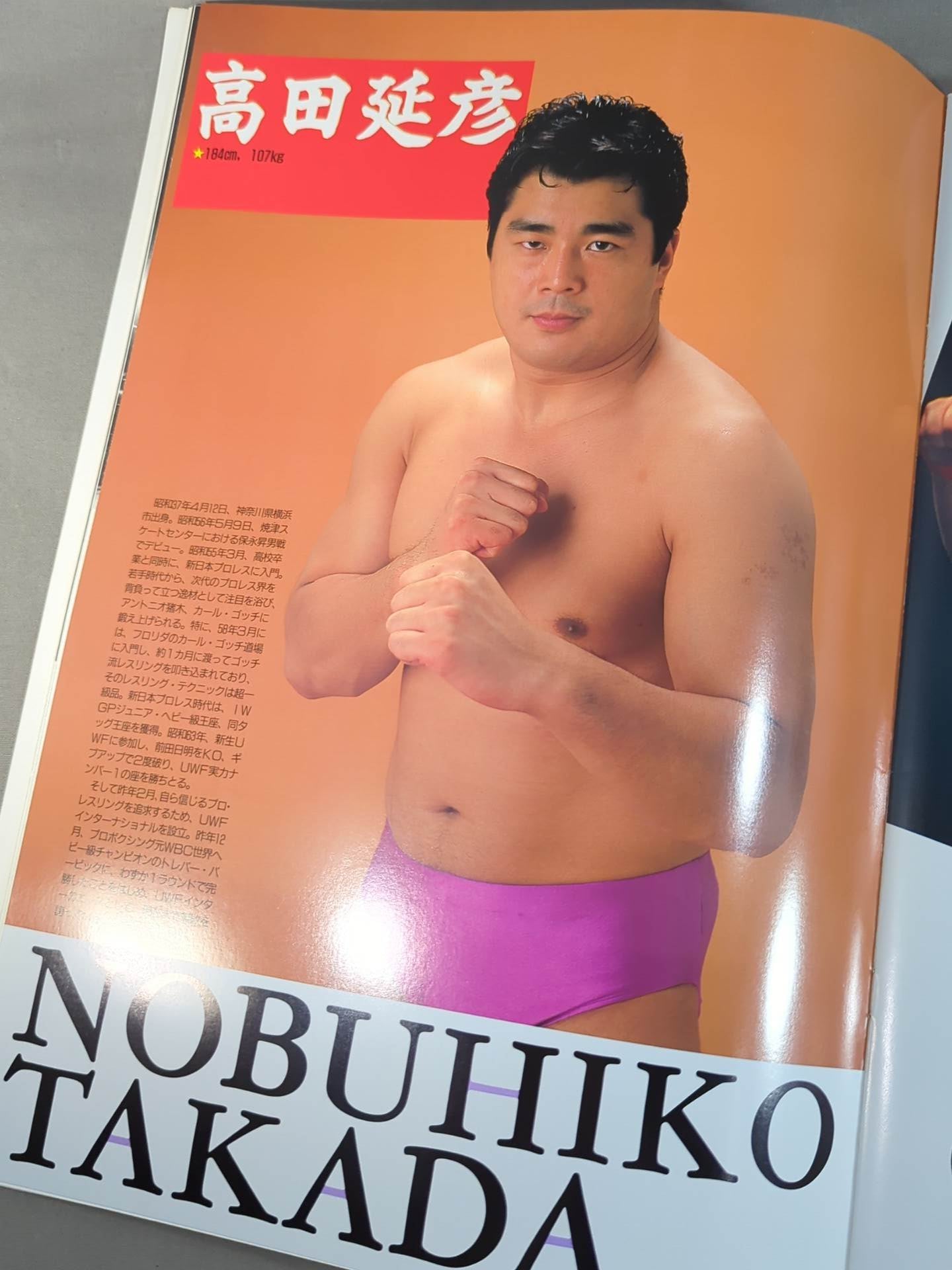 ★ Takada vs. Oblight ★ Martial Arts World Championship Match (1992.5.8)