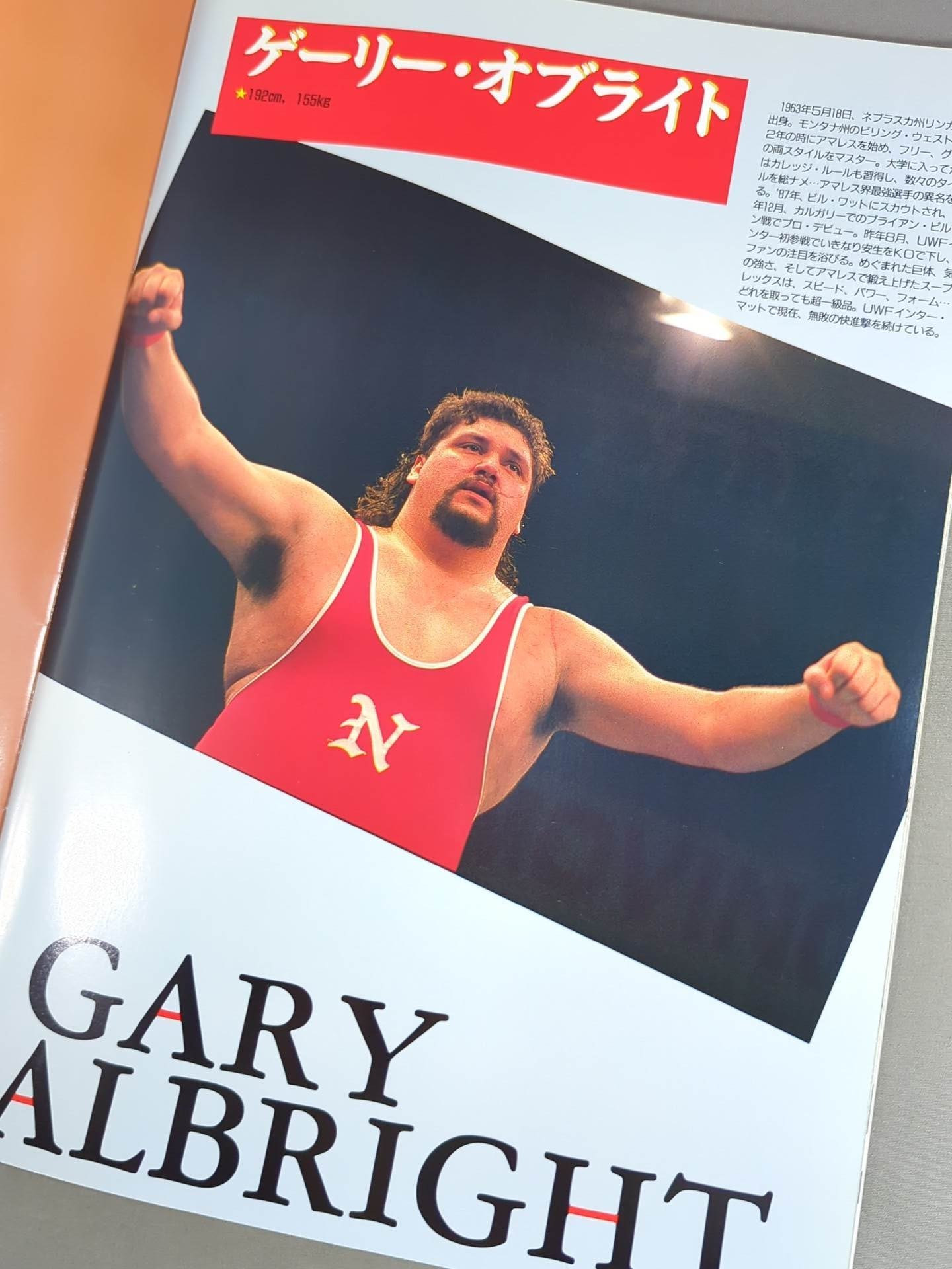 ★ Takada vs. Oblight ★ Martial Arts World Championship Match (1992.5.8)