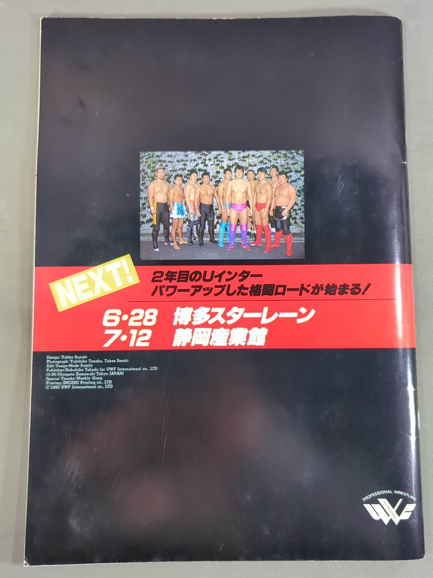 ★ Takada vs. Oblight ★ Martial Arts World Championship Match (1992.5.8)