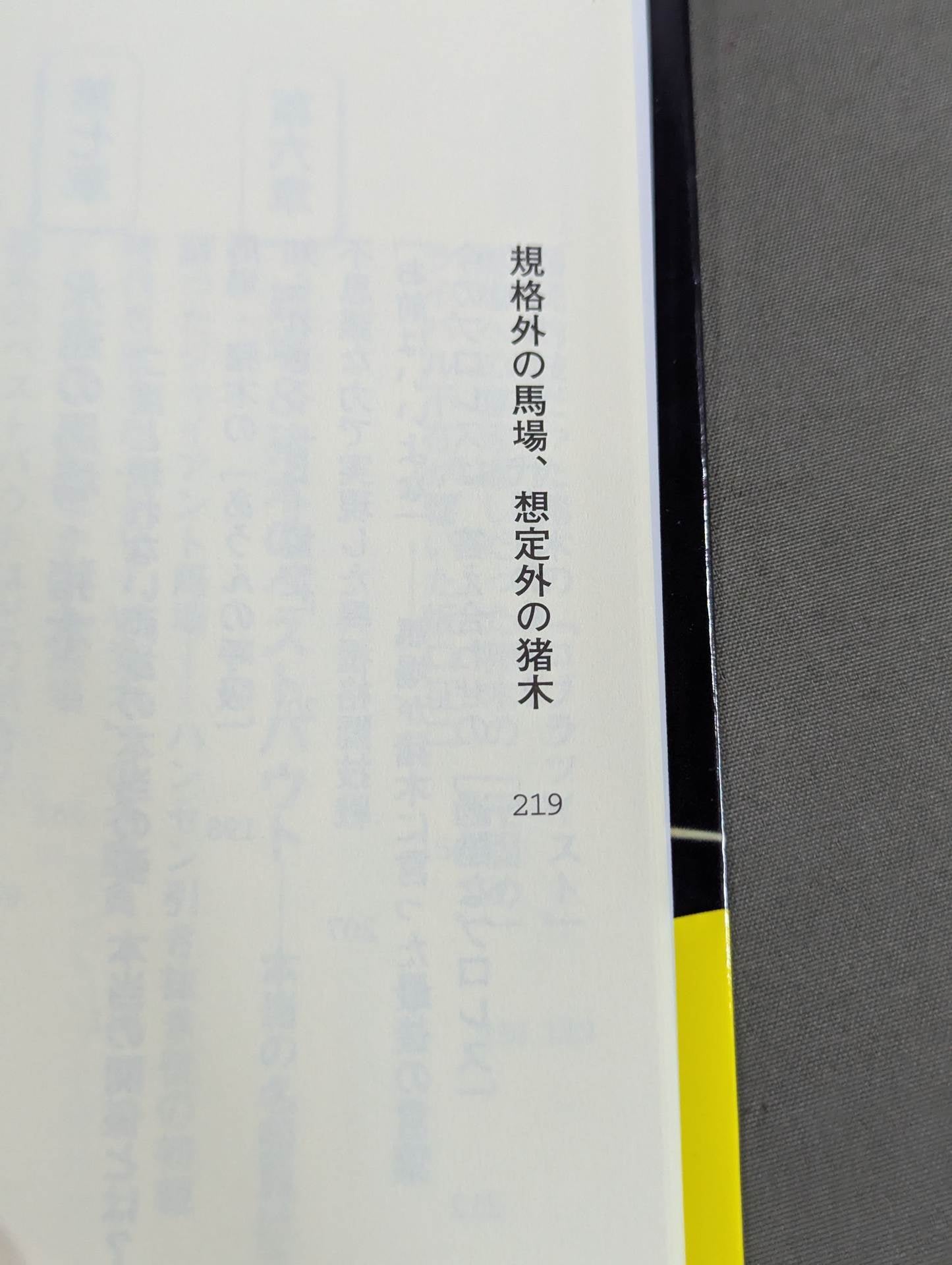 馬場・猪木をもっと語ろう!