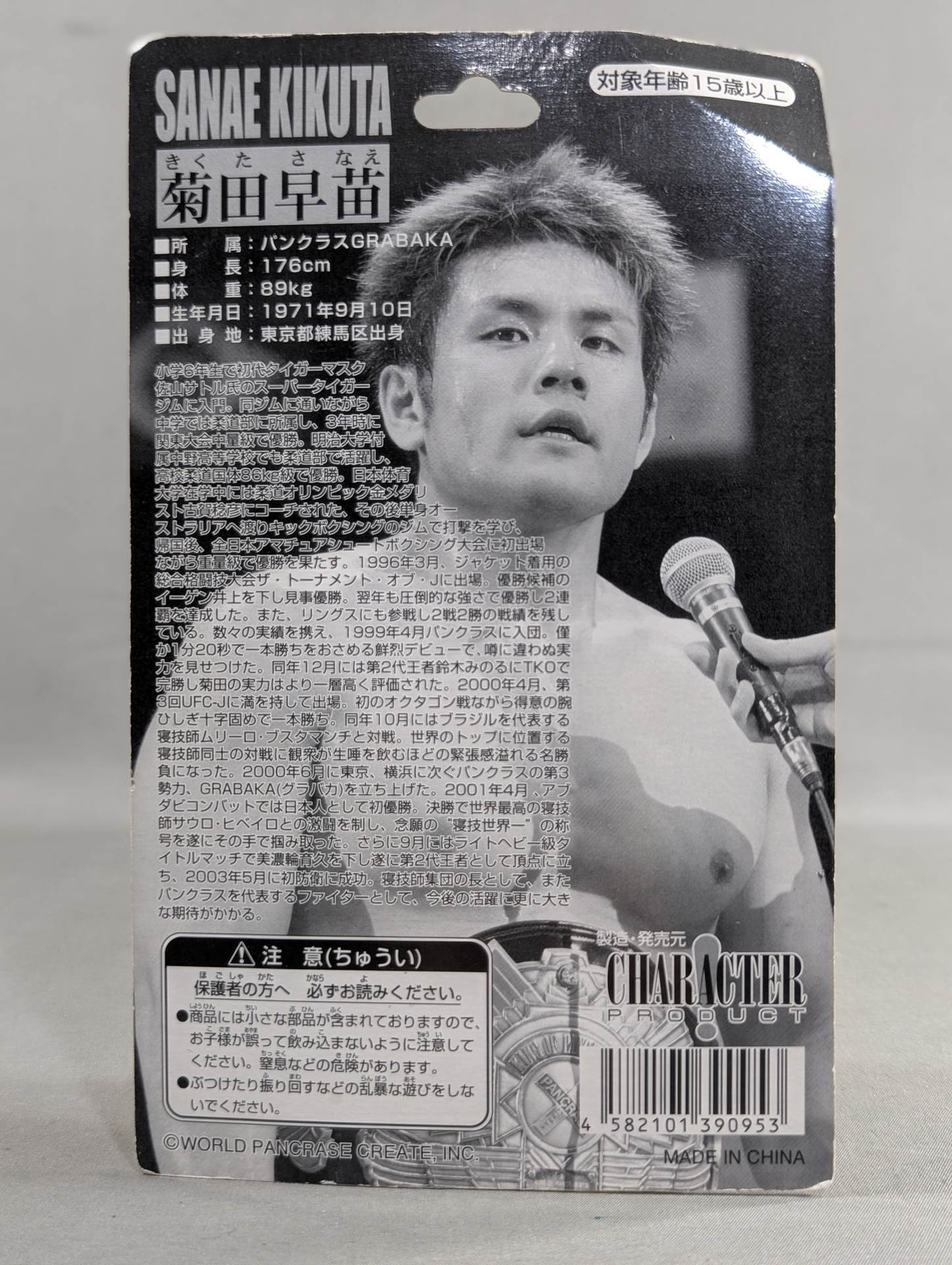 菊田早苗(GRABAKA胴衣)