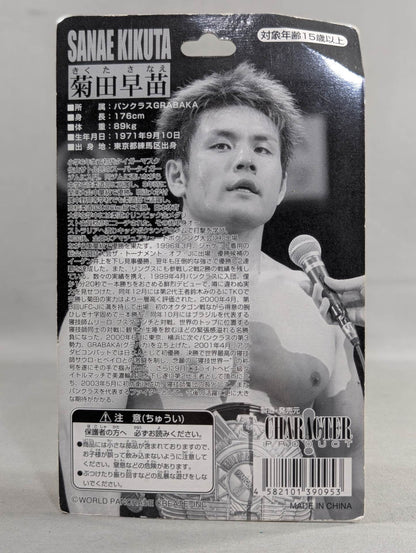 菊田早苗(GRABAKA胴衣)