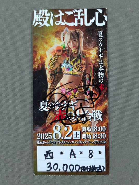【UNAGI SAYAKA  hand signed autograph 】The lord is disturbed ~Summer Eel Red Battle~