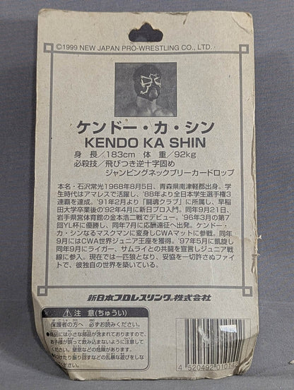 ケンドー・カシン