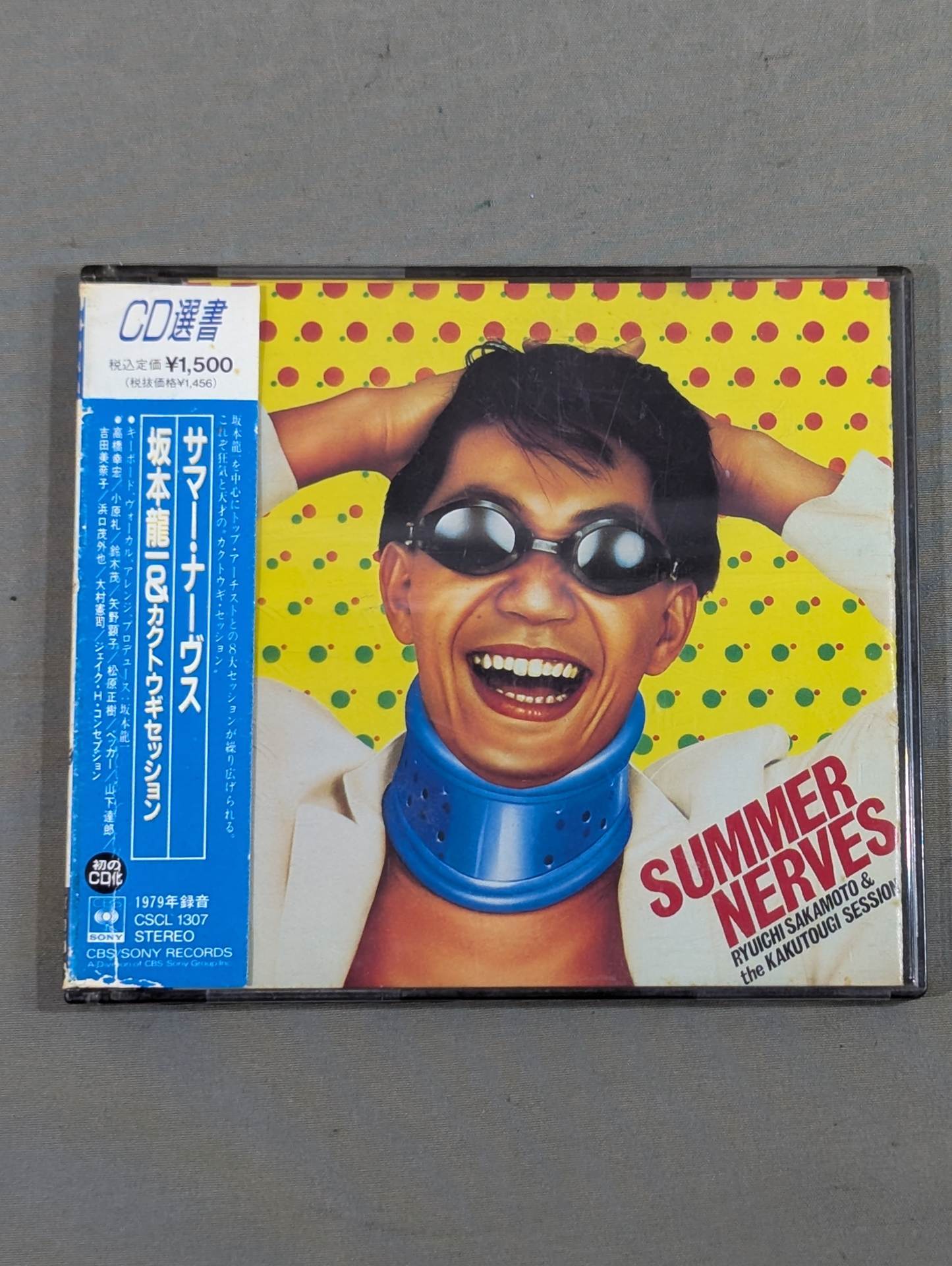 サマー・ナーヴス / 坂本龍一＆カクトウギ・セッション