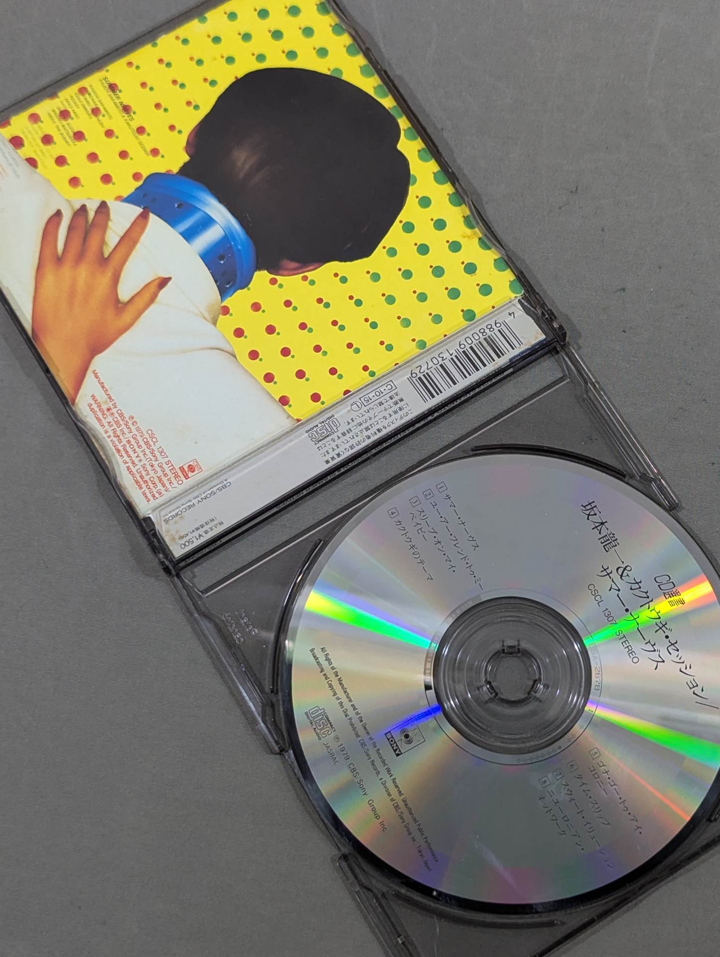 サマー・ナーヴス / 坂本龍一＆カクトウギ・セッション – 闘道館