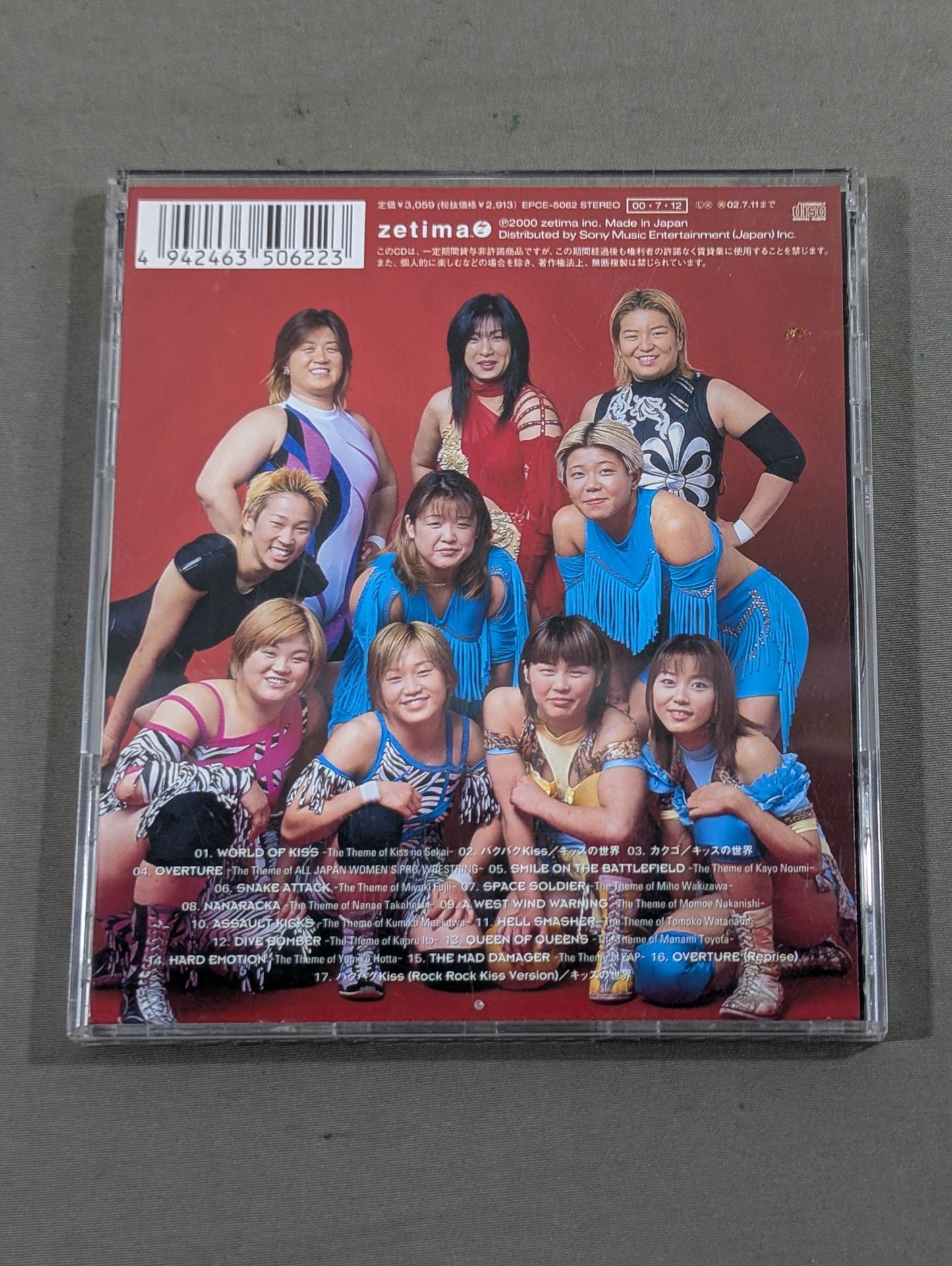 格闘女神ATHENA faet.キッスの世界/バクバクKissの世界 -W EXPLOSION-