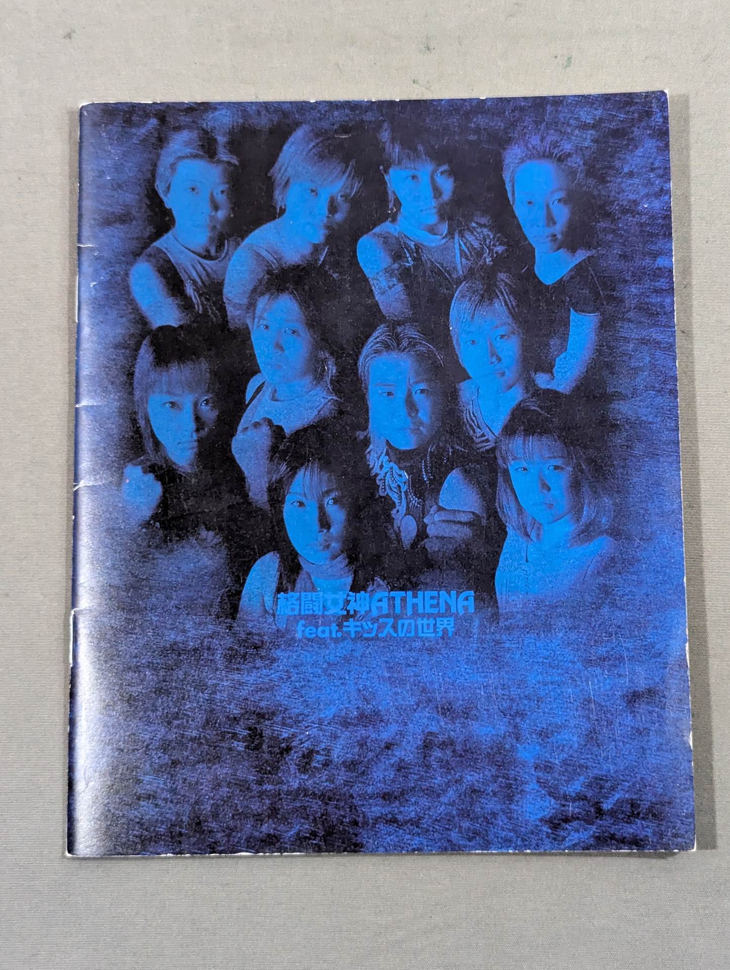 格闘女神ATHENA faet.キッスの世界/バクバクKissの世界 -W EXPLOSION-