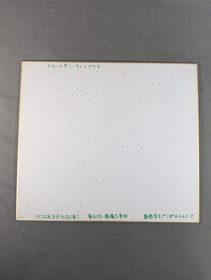 エル・レオン・ティニエブラス