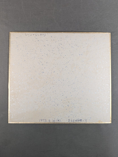 シーン・リーガン