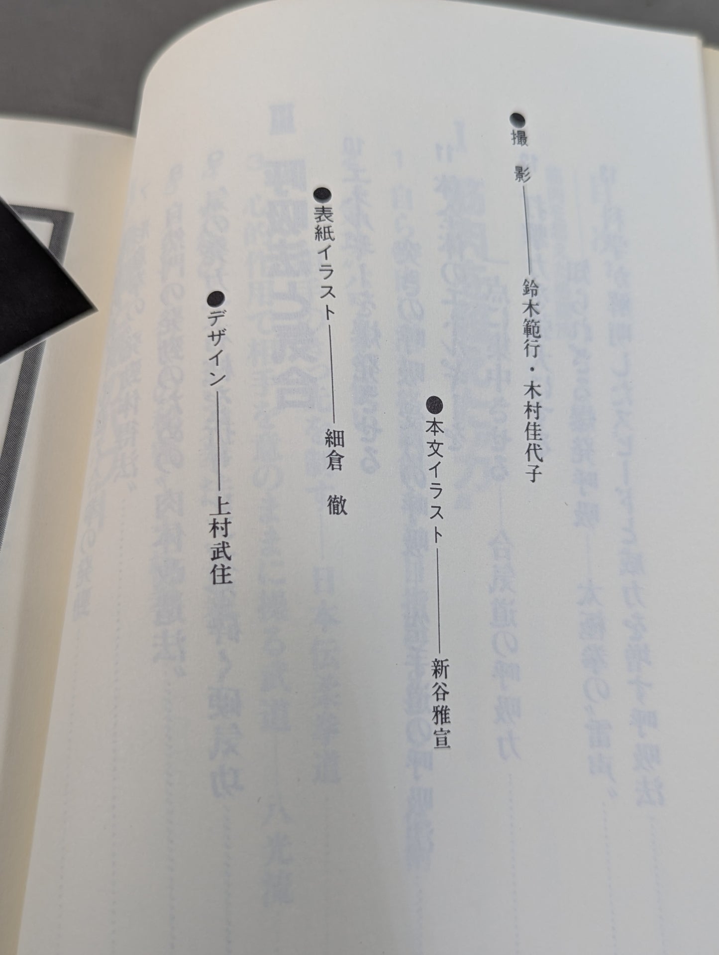 筋肉を超えた格闘技