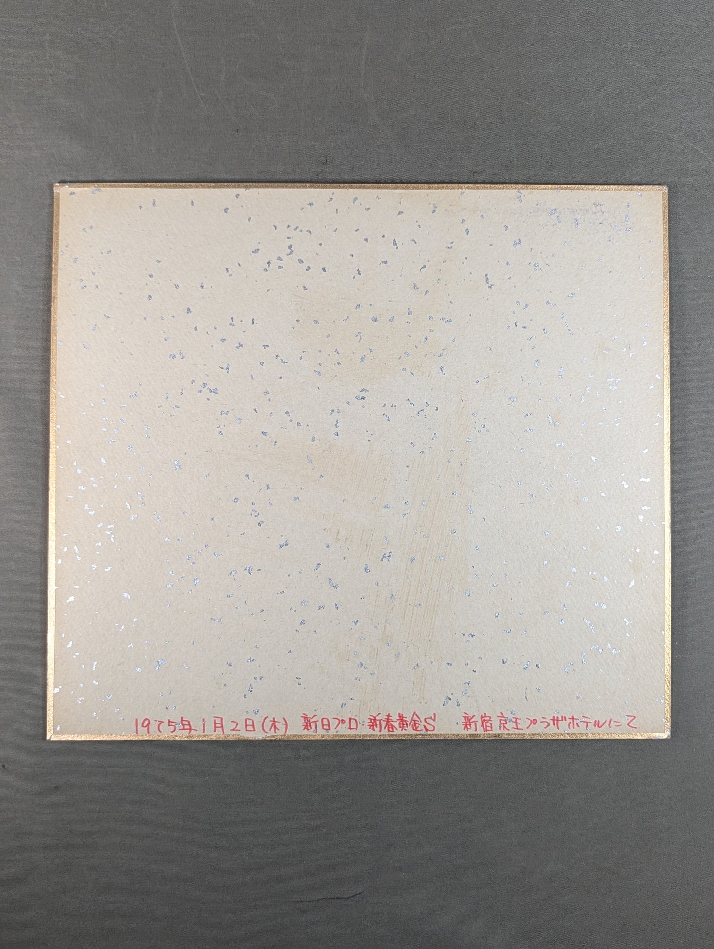 ベニー・マクガイヤー