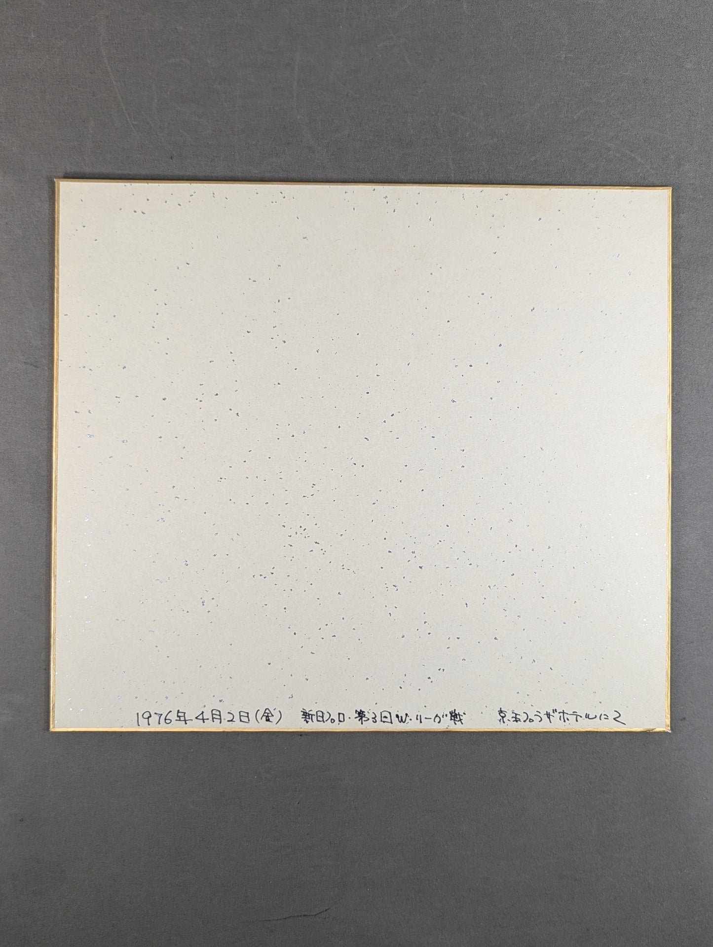 ネイル・グアイ