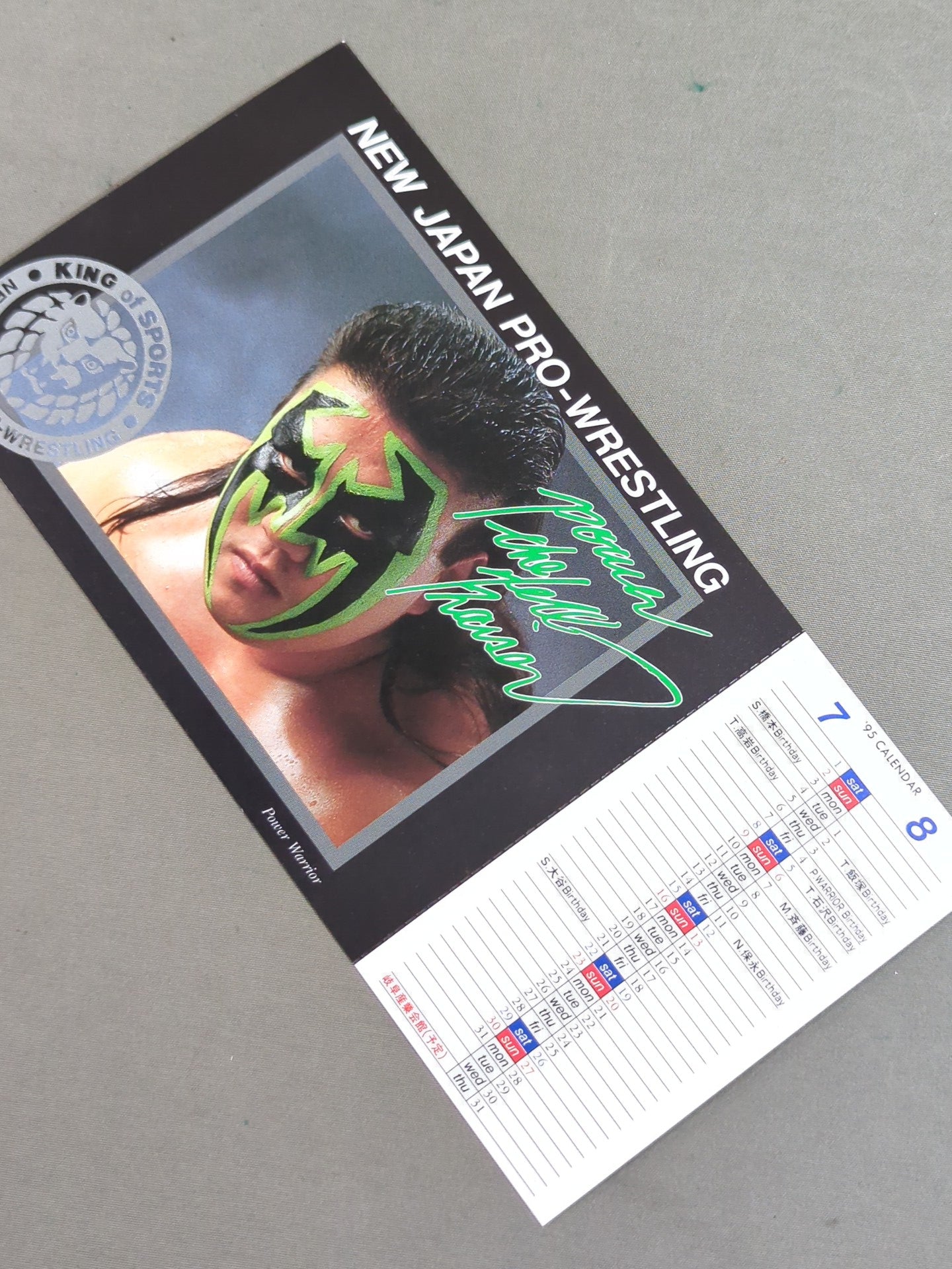 新日本プロレス 1995年 ポストカードカレンダー – 闘道館