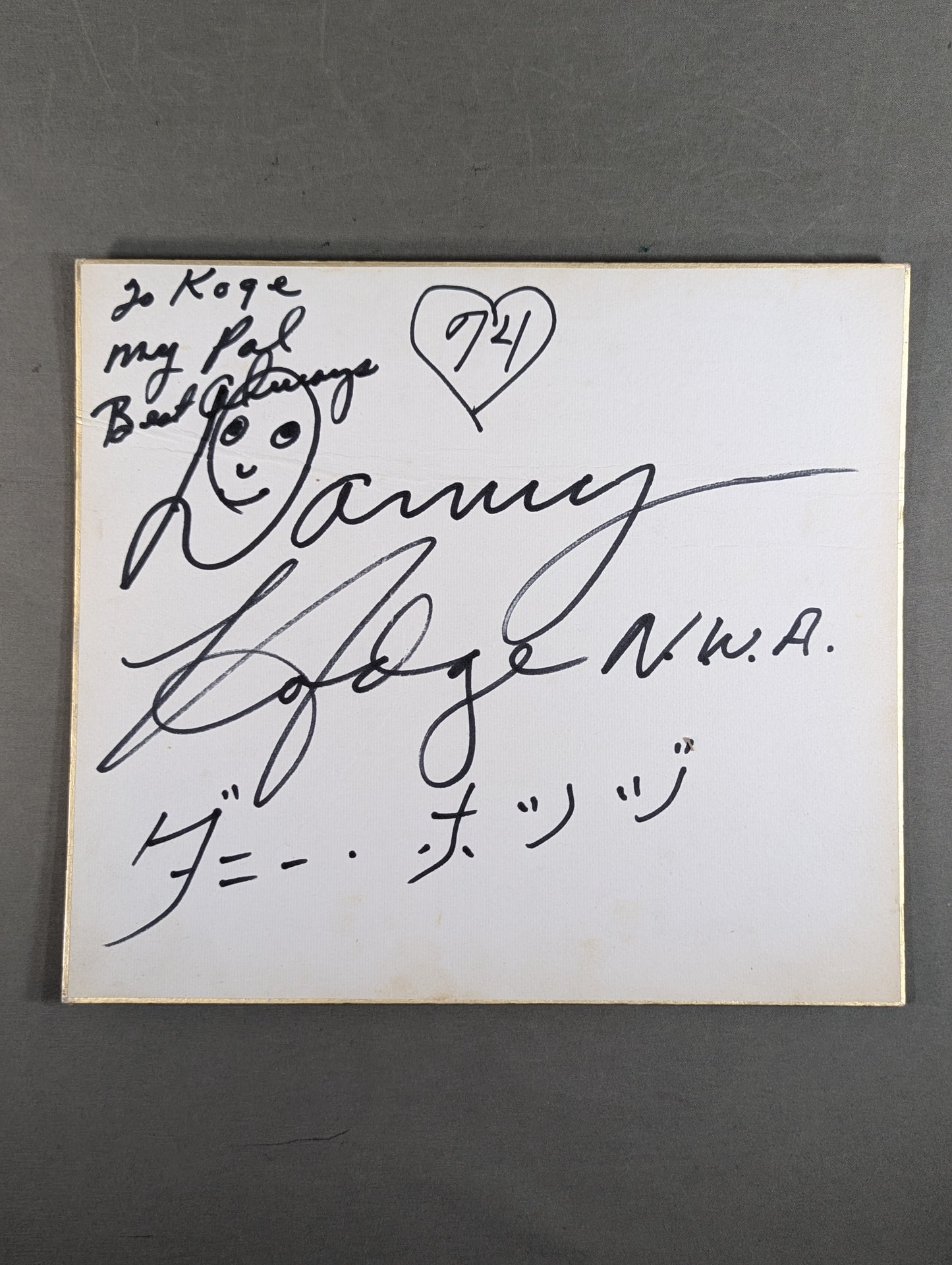 ダニー・ホッジ