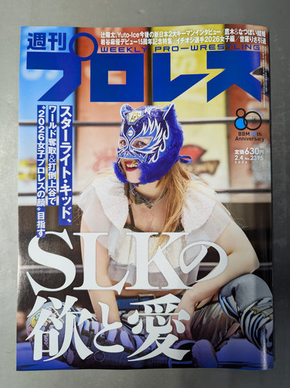 Weekly Pro Wrestling 2395