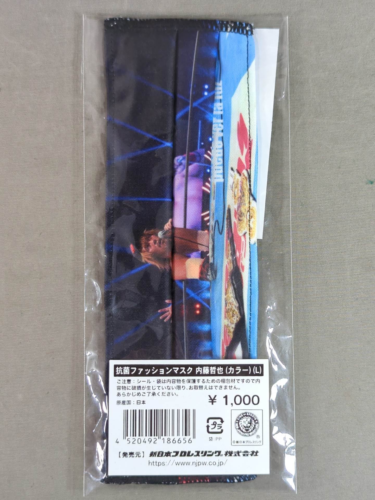 抗菌ファッションマスク 内藤哲也(カラー)
