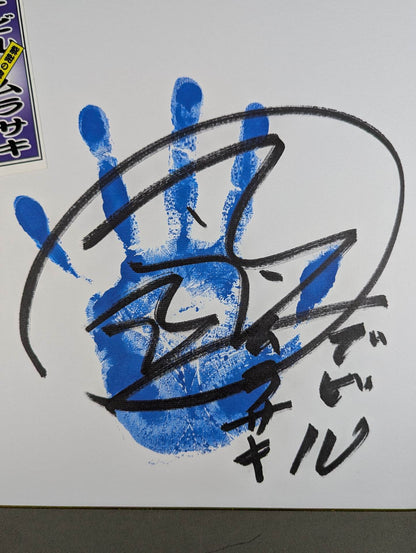 デビル紫(手形入り・千社札シール貼付)