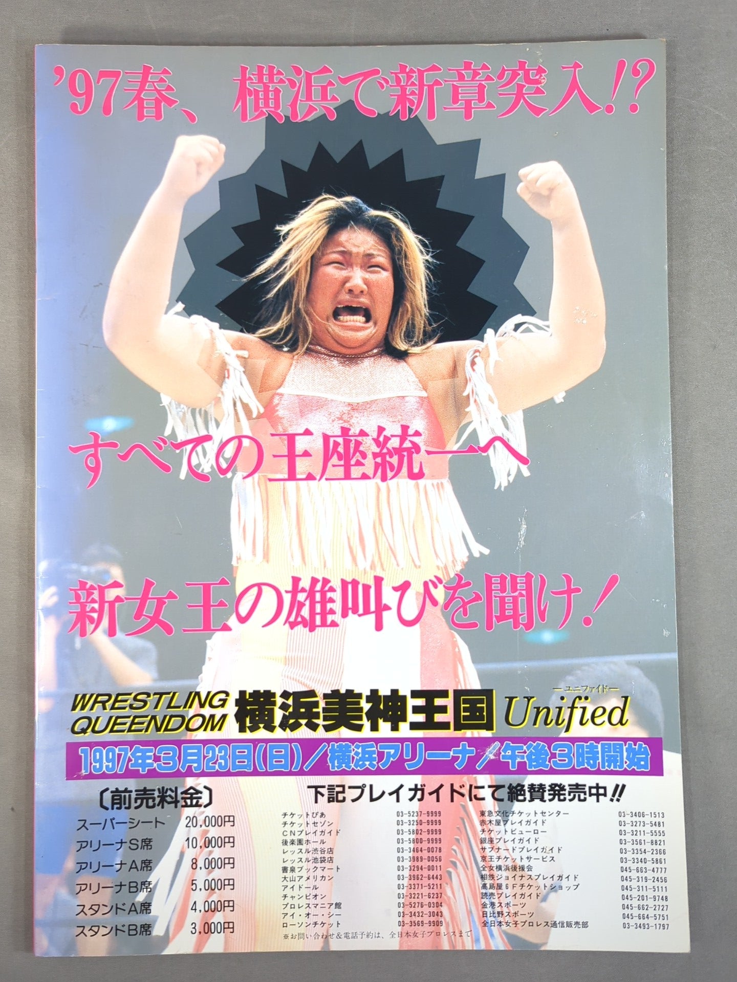 Ringstar PROGRAM All Japan Women\'s  PERFECTION'97