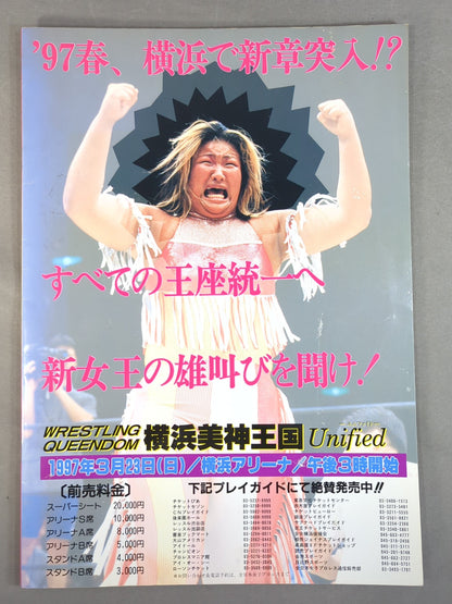 Ringstar PROGRAM All Japan Women\'s  PERFECTION'97