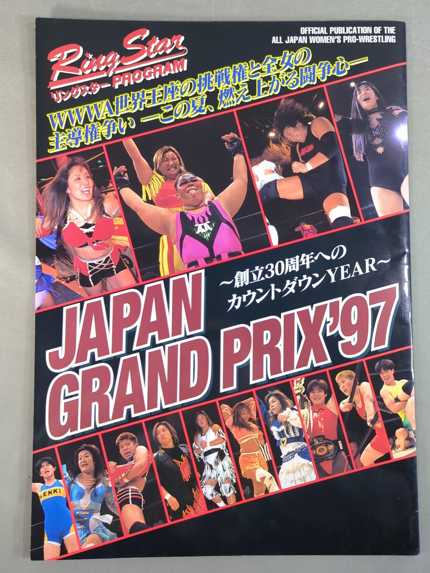 RINGSTAR PROGRAM / JAPAN GRAND PRIX'97