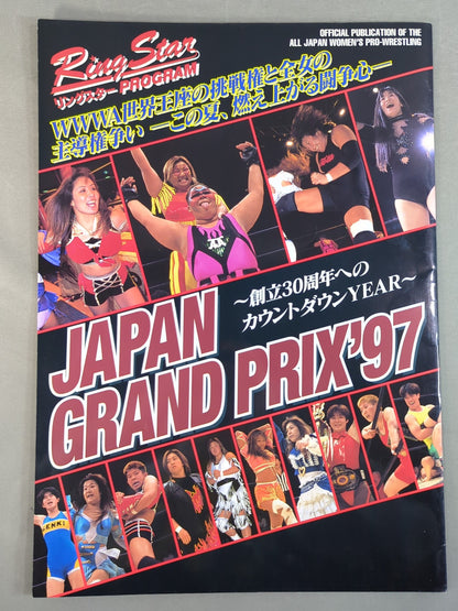 RINGSTAR PROGRAM / JAPAN GRAND PRIX'97
