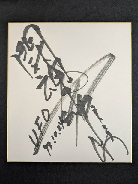 Antonio Inoki  (with fighting spirit)