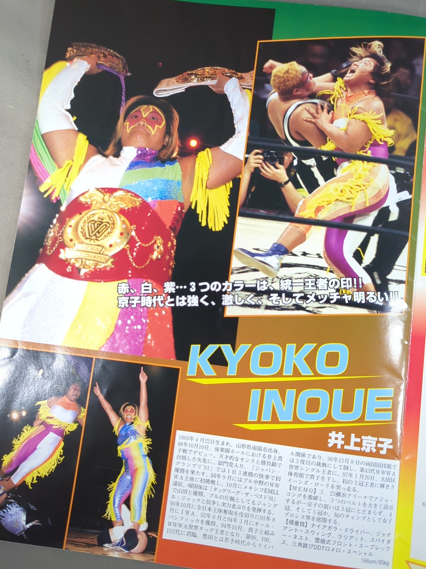 リングスターPROGRAM 全女TRANSFORMATION'97 – 闘道館