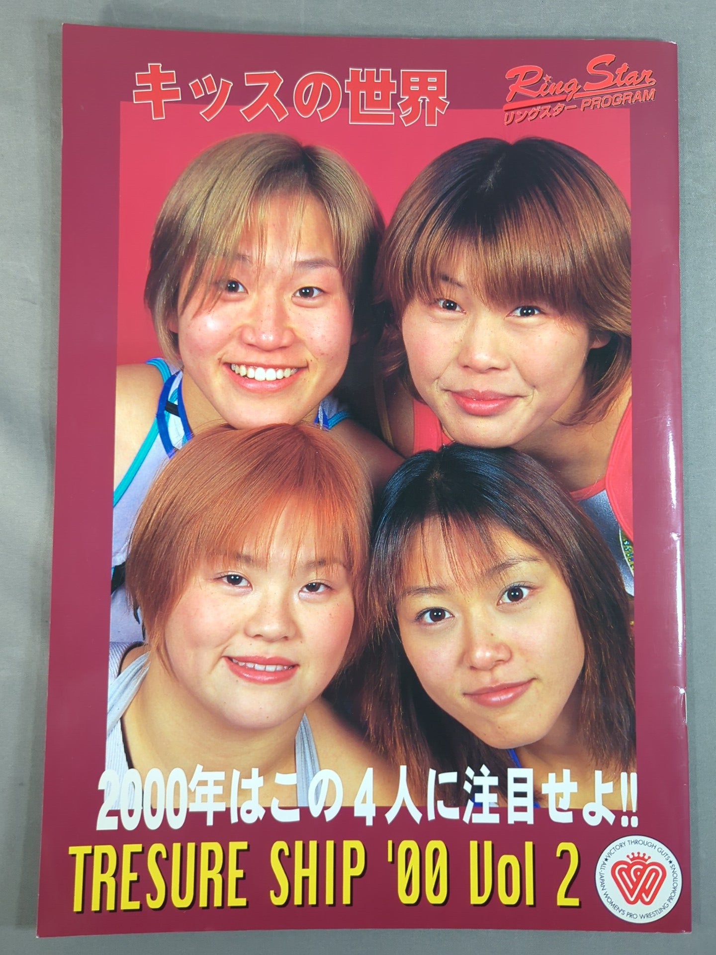 Ringstar PROGRAM TRESURE SHIP'00 Vol.2