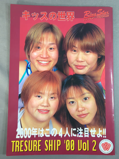 Ringstar PROGRAM TRESURE SHIP'00 Vol.2