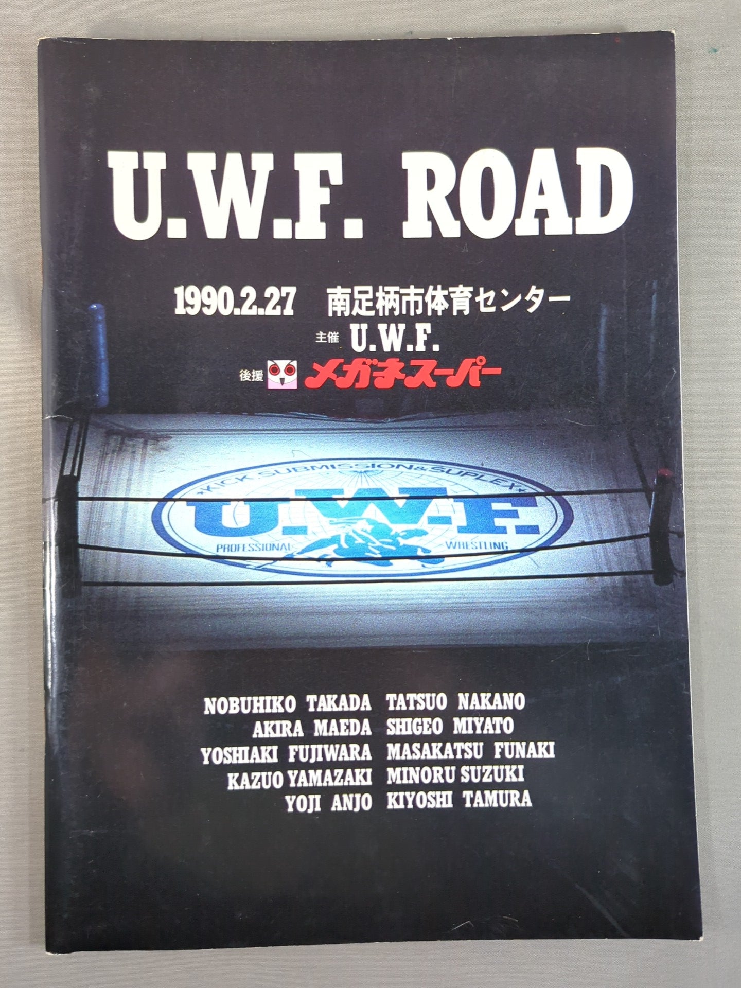 第2次UWF / UWF ROAD 1990.2.27 南足柄体育センター