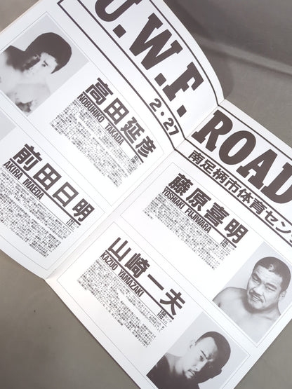 第2次UWF / UWF ROAD 1990.2.27 南足柄体育センター
