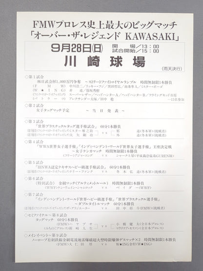 FMW / Over the Legend KAWASAKI