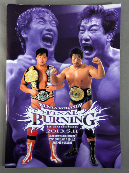 ★小橋建太引退記念試合★ FINAL BURNING in Budokan