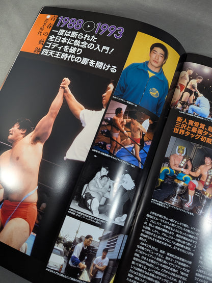 ★小橋建太引退記念試合★ FINAL BURNING in Budokan