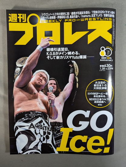 週刊プロレス2394