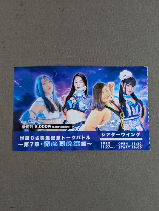 Risa Sera  Retirement Commemorative Talk Battle -Chapter 7: Blue Same Year~